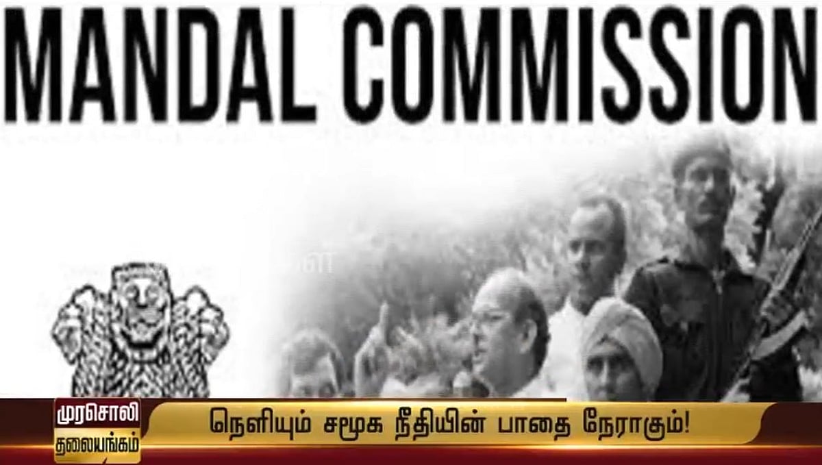 பிற்படுத்தப்பட்டோரை திட்டமிட்டு வஞ்சிக்கும் பா.ஜ.க அரசு - முரசொலி தலையங்கம்