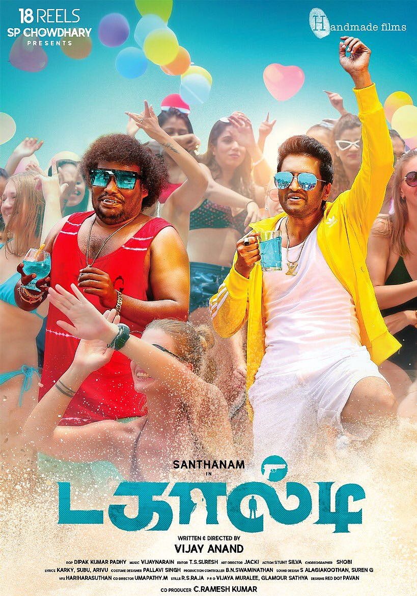 “எப்போடா கண்ணு வர?” - சந்தானம் நடிக்கும் டகால்டி பட டீசர் ரிலீசானது! (video)
