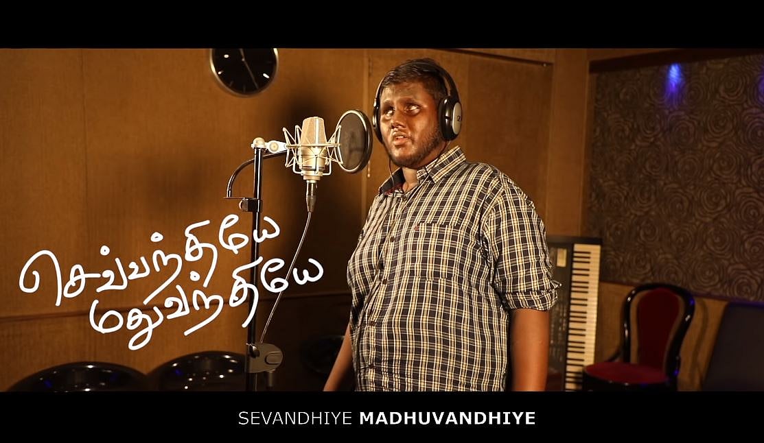 சொன்னதைச் செய்த இமான் - ‘கண்ணான கண்ணே’ திருமூர்த்தி பாடிய பாடல் வெளியானது (வீடியோ)!