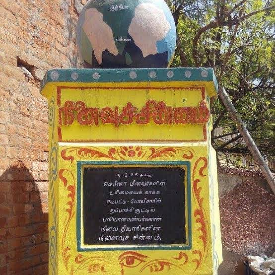 மெரினா துப்பாக்கிச்சூடு நினைவு தினம் அனுசரிப்பு- உரிமைகளைப் பறிக்கிறது அரசு என மீனவ மக்கள் குற்றச்சாட்டு!