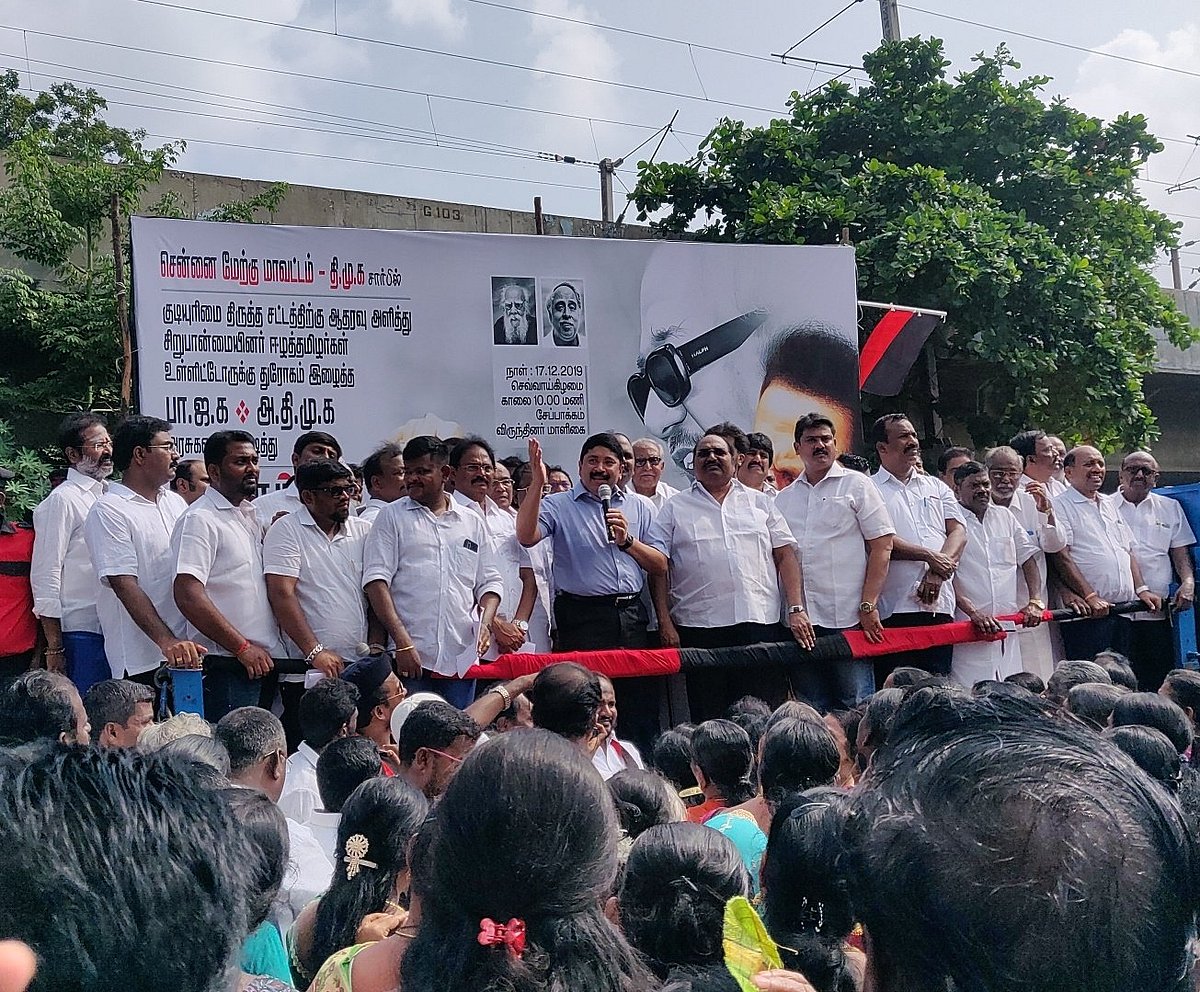 LIVE | தி.மு.க கண்டன ஆர்ப்பாட்டத்தில் மத்திய மாநில அரசுகளுக்கு எதிராக தமிழகம் முழுக்க ஒலித்த கோஷம்! #CAA