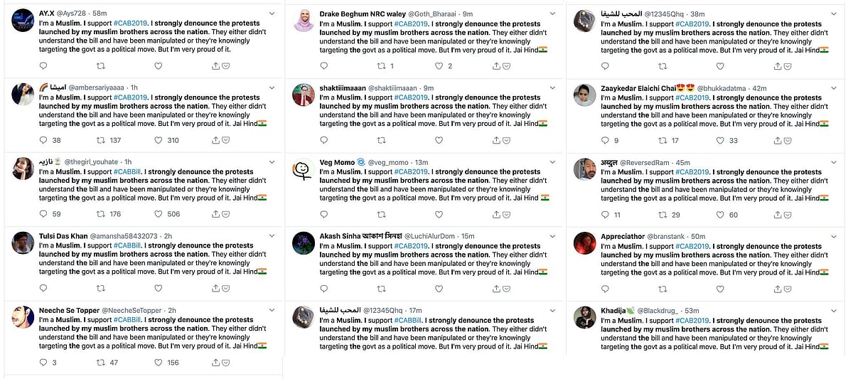 “குடியுரிமை சட்டத்திற்கு இஸ்லாமியர் ஆதரவா?” : முஸ்லிம் பெயரில் இந்துத்வா கும்பலின் பொய் பிரசாரம் அம்பலம்!