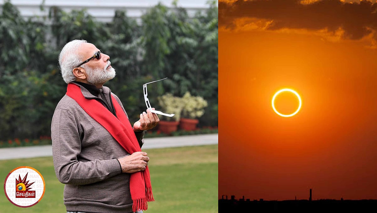 ‘பிரதமர் மோடியை ஏமாற்றிய சூரியன்’ - கிரகணத்தை பார்க்க முடியாமல் வேதனை “ட்வீட்”!