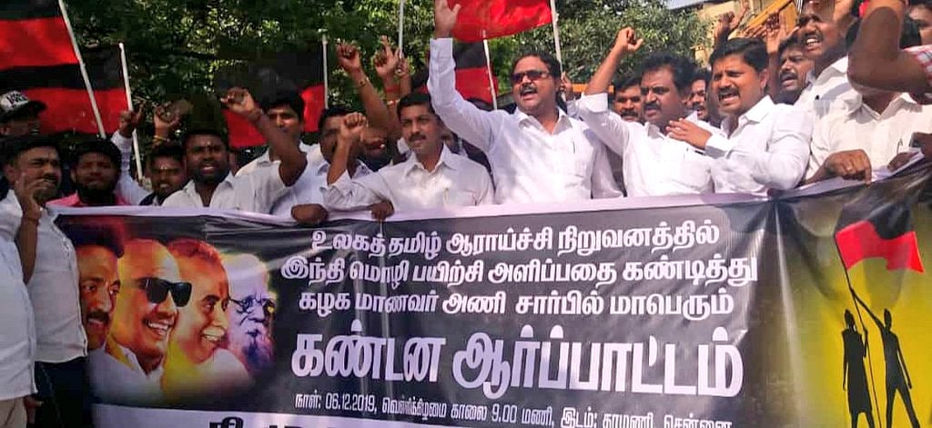 தி.மு.க போராட்டத்திற்கு கிடைத்த வெற்றி : உலகத் தமிழ் ஆராய்ச்சி நிறுவனத்தில் இந்தி மொழி கற்பிக்கப்படாது!