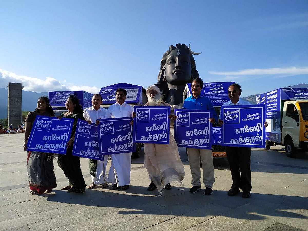 ‘காவிரி கூக்குரல்’ நிகழ்ச்சி மூலம் மக்களிடம் பணம் வசூலித்து முறைகேடு? : ஈஷாவுக்கு நெருக்கடி!