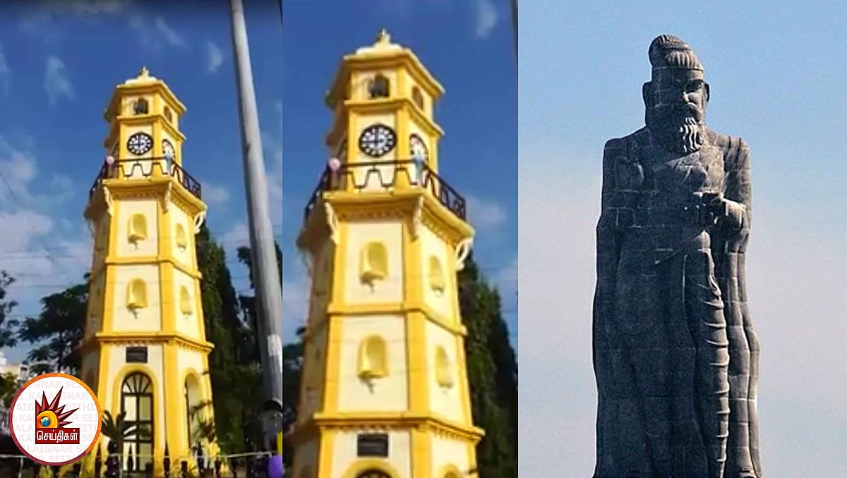 மணிக்கு ஒருமுறை திருக்குறளும் விளக்கமும் கூறி அசத்தும் பழங்கால மணிக் கூண்டு- புதுச்சேரியில் பிரமாண்டம்!