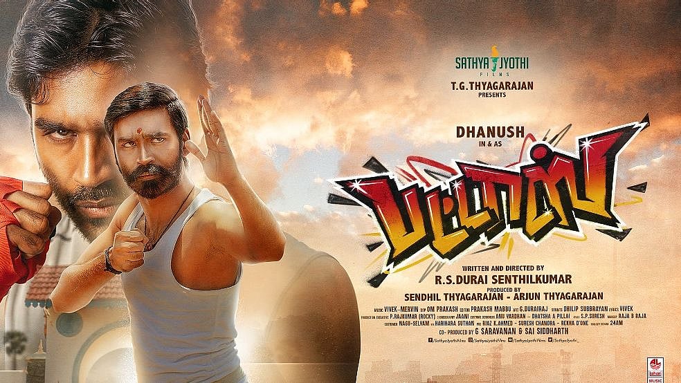 “நம்ம மண்ணோட ஈரத்தை அடுத்த தலைமுறைக்கு சேர்க்கிறது நம்ம கடமை” - தனுஷின் ‘பட்டாஸ்’ ட்ரெய்லர்!