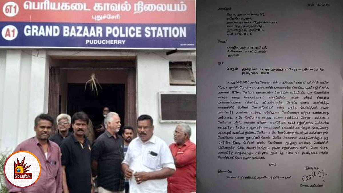 தந்தை பெரியார் குறித்து அவதூறு பேச்சு : ரஜினிக்கு எதிராகக் குவியும் புகார்கள் - த.பெ.தி.க எச்சரிக்கை!