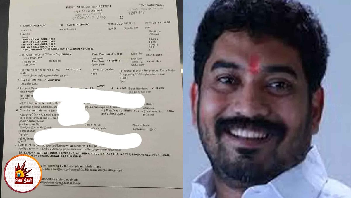 “இந்து மகாசபை தலைவர் பாலியல் தொல்லை கொடுக்கிறார்” - பெண் நிர்வாகி  பரபரப்பு புகார்!