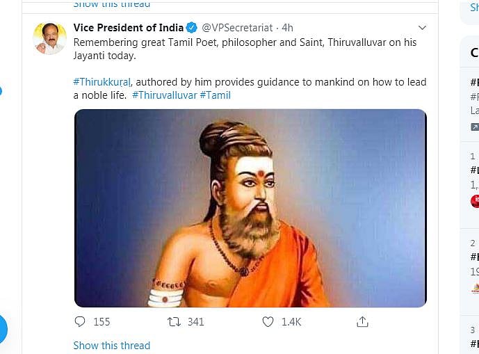 காவி உடையில் திருவள்ளுவர் படத்தை பகிர்ந்த வெங்கைய நாயுடு; தி.மு.க. எதிர்ப்பால் நீக்கம்!