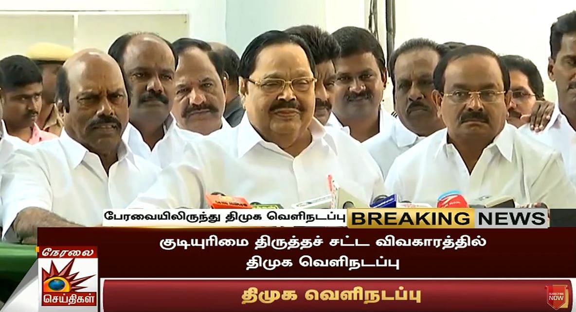 #LIVE #TNAssembly | மத்திய அரசுக்கு பயந்த அடிமை அரசு இது - துரைமுருகன் சாடல்!