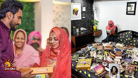 மணப்பெண்ணுக்கு 100 புத்தகங்களை மெஹராக வழங்கிய மணமகன் - கேரளாவில் நடந்த தரமான சம்பவம்!