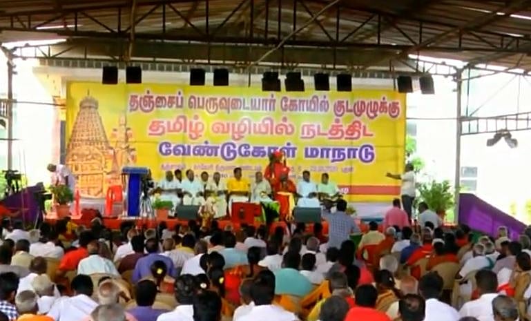 பெரியகோவிலுக்கு தமிழ் வழியில் குடமுழுக்கு நடத்தாவிட்டால் போராட்டம் நடக்கும் - எச்சரிக்கும் அமைப்புகள் !