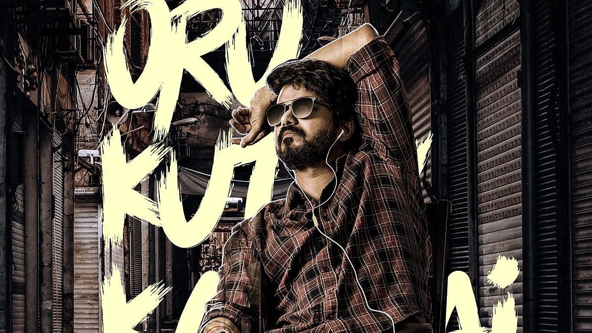 ‘விஜய் 65’ இயக்குநர் இருக்கட்டும்... 'மாஸ்டர்' பாடலாசிரியர் யார் தெரியுமா? - 'ஒரு குட்டிக் கதை' அப்டேட்!