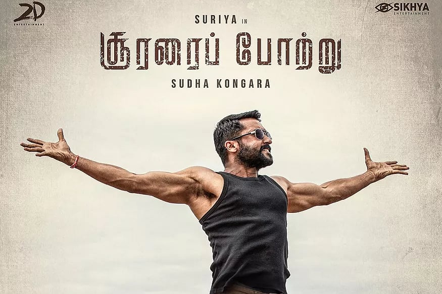 ‘சூரரைப் போற்று’ அப்டேட் : பாடலை வெளியிட அரசுப்பள்ளி மாணவர்களை விமானத்தில் அழைத்துச்செல்லும் சூர்யா!