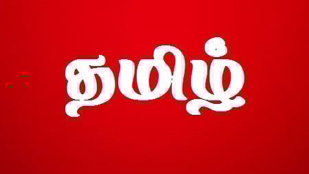“தமிழுக்கு நன்மை செய்ய விரும்பினால் இவற்றைச் செய்யுங்கள்” - கவிஞர் மகுடேசுவரன்