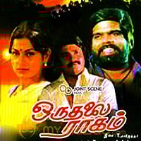 டிக்-டாக் யுகத்தில் காவியக் காதல் சினிமாக்களுக்கு இடம் இருக்கிறதா? 