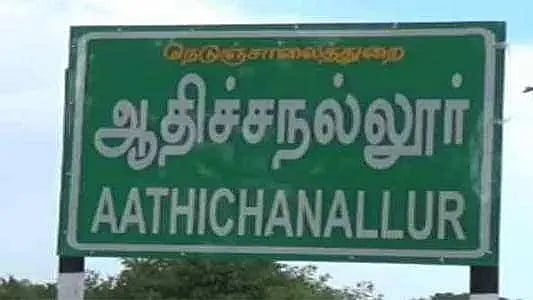 பெருமைமிகு கீழடியைப் புறக்கணிப்பதா? - பட்ஜெட் உரையின் போது தி.மு.க எம்.பிக்கள் ஆவேசம்!