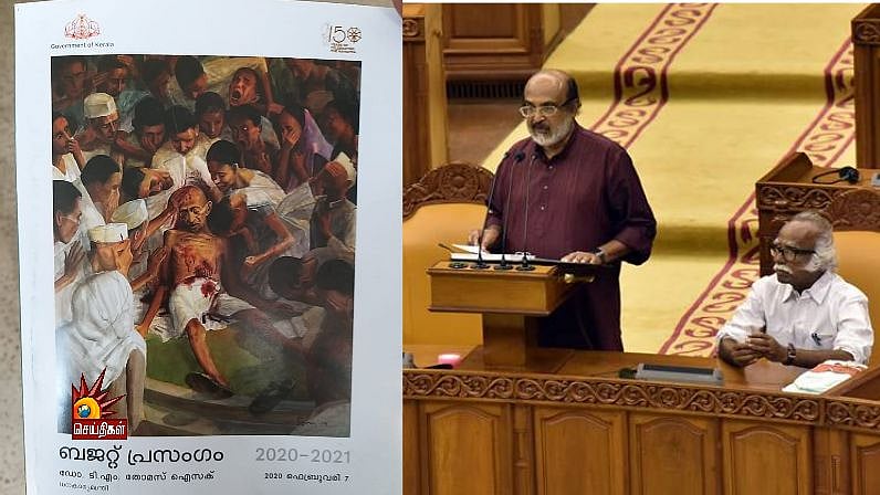 ”காந்தி படுகொலையை மறக்கமாட்டோம்” : பா.ஜ.கவுக்கு எதிராக பட்ஜெட் புத்தகத்தை வடிவமைத்த கேரள அரசு!