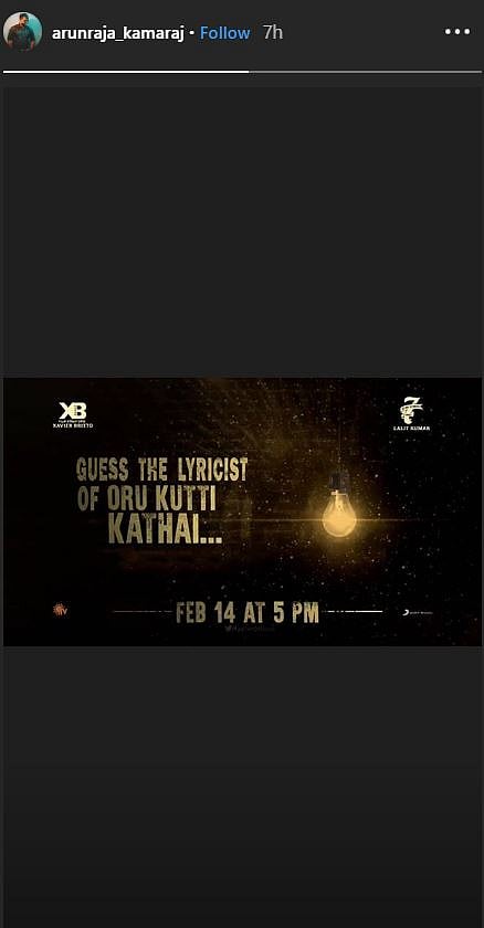 'மாஸ்டர்' சிங்கிள் : 'ஒரு குட்டிக் கதை' பாடலை எழுதியது இவர்தானா? - இது புது அப்டேட்..!