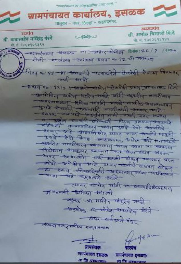 #CAAவுக்கு எதிராக தீர்மானம் நிறைவேற்றிய முதல் கிராமம் : ஒரு முஸ்லிம் கூட இல்லாத ஊரில் நெகிழ்ச்சி சம்பவம்!