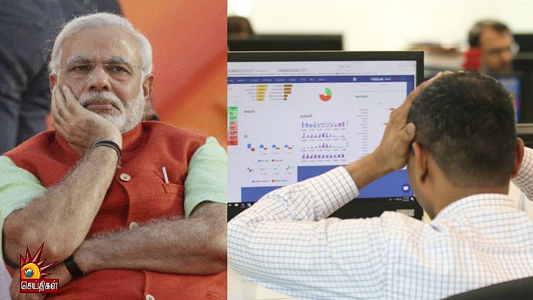 வரலாறு காணாத சரிவு: ஒரே நாளில் ரூ.5.53 லட்சம் கோடி முதலீடு க்ளோஸ்- மோடி ஆட்சியில் முதலீட்டாளர்களும் கவலை!