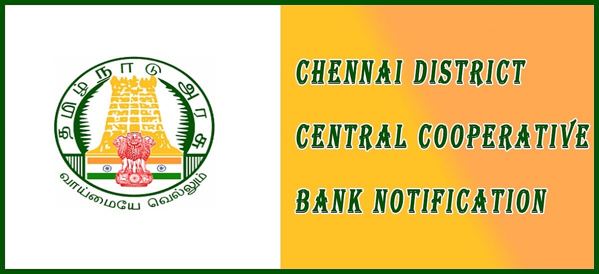 #Job: மத்திய கூட்டுறவு வங்கியில் 300 காலி பணியிடங்கள்- கூட்டுறவு பயிற்சி முடித்தவர்களுக்கு வேலைவாய்ப்பு!
