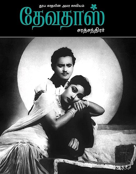 டிக்-டாக் யுகத்தில் காவியக் காதல் சினிமாக்களுக்கு இடம் இருக்கிறதா? 