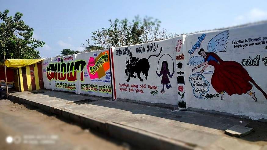 மாணவர்களின் விழிப்புணர்வு சுவர் ஓவியத்தை அழித்துவிட்டு ’அம்மா’ விளம்பரம் செய்த அ.தி.மு.க !