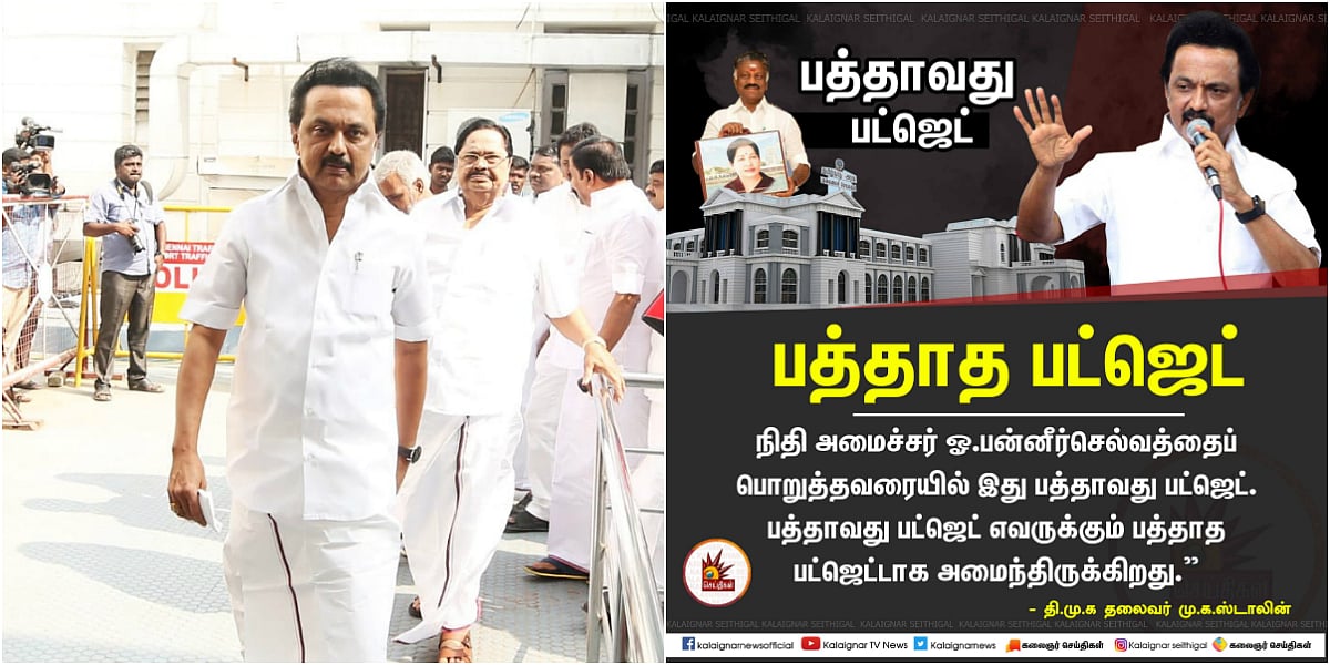 “மாநில மொத்த உற்பத்தி குறைந்துபோவதில், கின்னஸ் சாதனை நிகழ்த்தியிருக்கிறது அ.தி.மு.க அரசு” : மு.க.ஸ்டாலின்