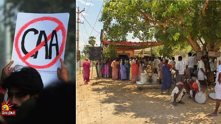 #CAAவுக்கு எதிராக தீர்மானம் நிறைவேற்றிய முதல் கிராமம் : ஒரு முஸ்லிம் கூட இல்லாத ஊரில் நெகிழ்ச்சி சம்பவம்!