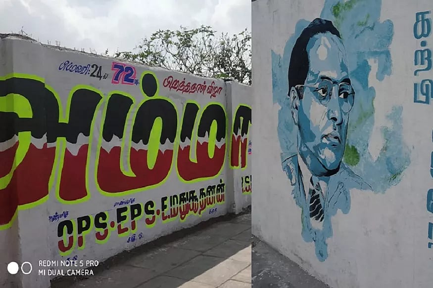 மாணவர்களின் விழிப்புணர்வு சுவர் ஓவியத்தை அழித்துவிட்டு ’அம்மா’ விளம்பரம் செய்த அ.தி.மு.க !