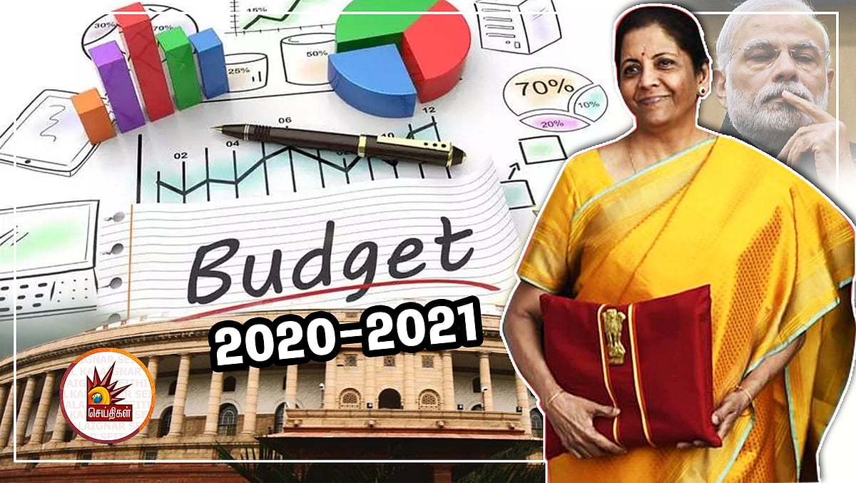 இந்த முறையும் தேறாத பட்ஜெட்டா? - மத்திய பட்ஜெட் உரையின் அம்சங்கள் என்னென்ன?
