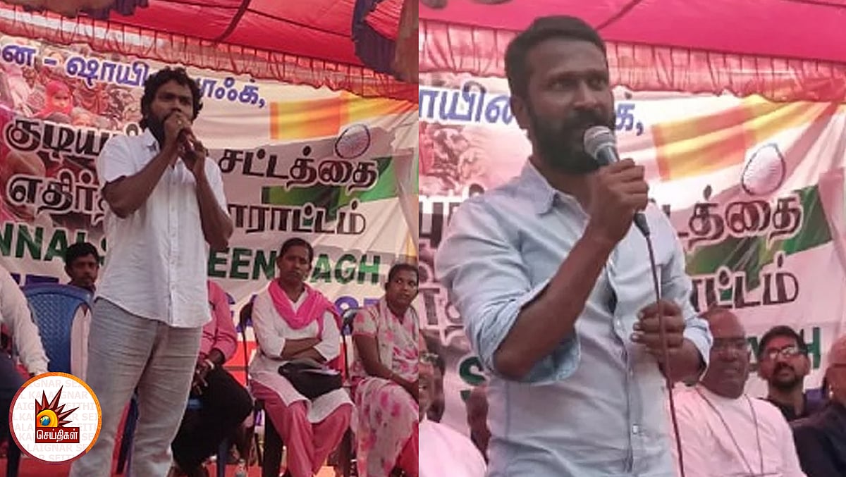 #CAAProtest : “இது ஒட்டுமொத்த இந்தியர்களுக்குமான போராட்டம்” - பா.ரஞ்சித், வெற்றிமாறன் பேச்சு!
