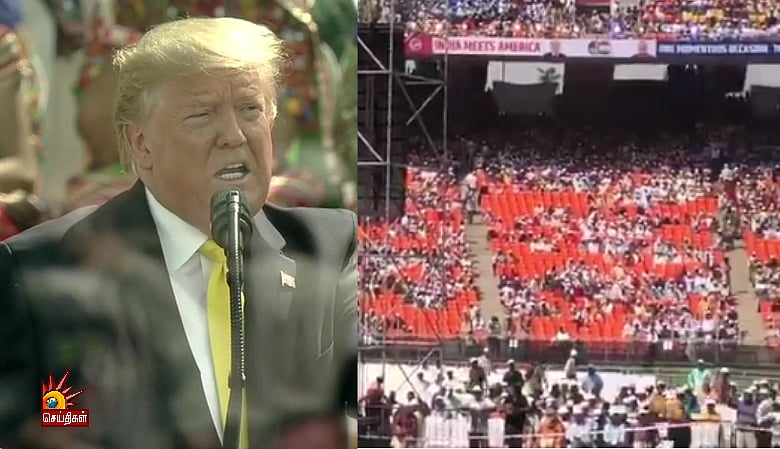’வெயிலில் உட்கார வைத்து கொடுமைப்படுத்தாதீர்கள்’ : ட்ரம்ப் பேசும்போதே காலியான மைதானம் - சோகத்தில் பா.ஜ.க