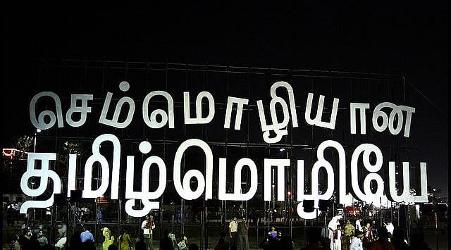 விக்கிபீடியா-கூகுளில் முதலிடம் பிடித்த ’தமிழ்’ : போட்டியில் இந்தி, சமஸ்கிருத மொழிகள் பெற்ற இடம் தெரியுமா?