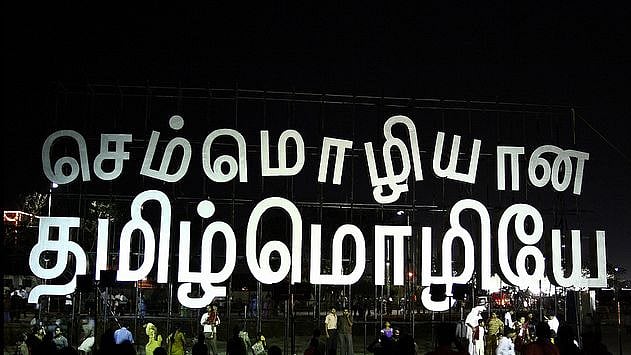 பிப்ரவரி - 21 : ‘உலக தாய்மொழி நாள்’ - ஏன் இந்நாளைக் கொண்டாட வேண்டும்?