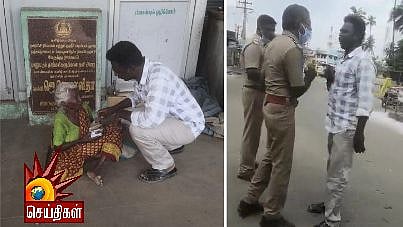 மக்கள் ஊரடங்கு தினத்தில் ஆதரவற்ற மக்களுக்கு உணவளிக்கச் சென்றவரைத் தாக்கிய போலிஸ் அதிகாரிகள் !