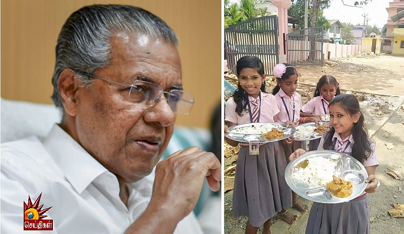 “குழந்தைகளுக்கு மதிய உணவாக  தேங்காய் சாதம்-கோழிக்கறி, முட்டை-காய்கறி வழங்கும் கேரளா”: அசத்தும் பினராயி!