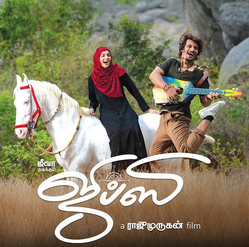 அதிகாரத்தை நோக்கி கேள்வி கேட்கும் ’ஜிப்ஸி’ : “சரியான நேரம்.. சரியான படம்” - மு.க ஸ்டாலின் பாராட்டு !
