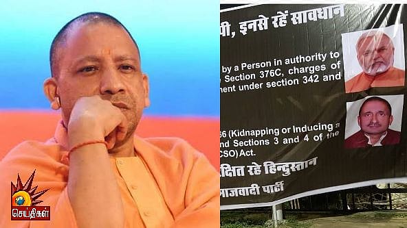 ’பா.ஜ.க பிரமுகர்களிடம் பெண்கள் ஜாக்கிரதையாக இருங்கள்’ : பேனர் வைத்து பதிலடி கொடுத்த CAA எதிர்ப்பாளர்கள் !