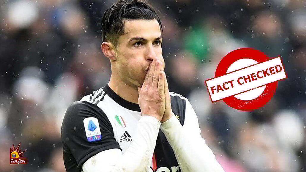 FACT CHECK : கொரோனா சிகிச்சைக்காக தனது சொகுசு ஹோட்டலையே மருத்துவமனையாக்க முன்வந்தாரா ரொனால்டோ?