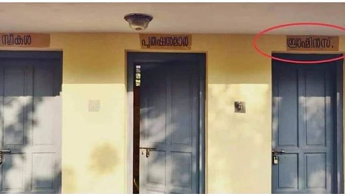 பிராமணர்களுக்கென தனி கழிவறை : இதிலும் சாதியா? - கேரள கோவில் நிர்வாகத்துக்கு எதிராக தொடரும் கண்டனம்!
