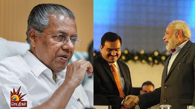 விமான நிலையங்களை அரசிடம் இருந்து பறித்து அதானிக்கு கொடுக்க நினைக்கும் மோடி- போர்க்கொடி உயர்த்தும் பினராயி