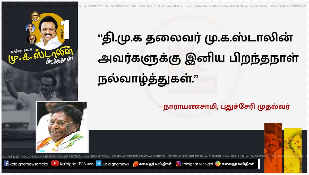 “தணலில் இட்ட தங்கமாக ஒளிரும் ஒப்பற்ற தலைவர் மு.க.ஸ்டாலின்” - தலைவர்கள் வாழ்த்து!