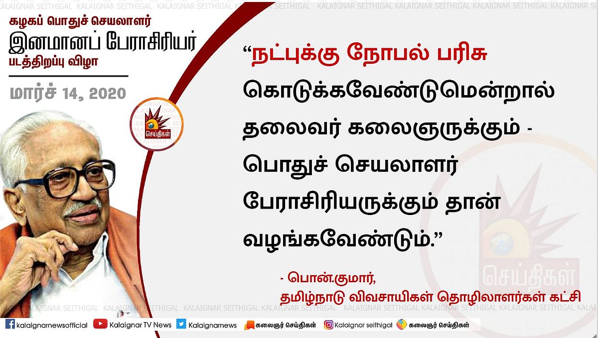 #LIVE “கலைஞர் - பேராசிரியர் வழியில் பணியாற்றுவோம் என உறுதியேற்போம்” : மு.க.ஸ்டாலின் உருக்கமான பேச்சு!