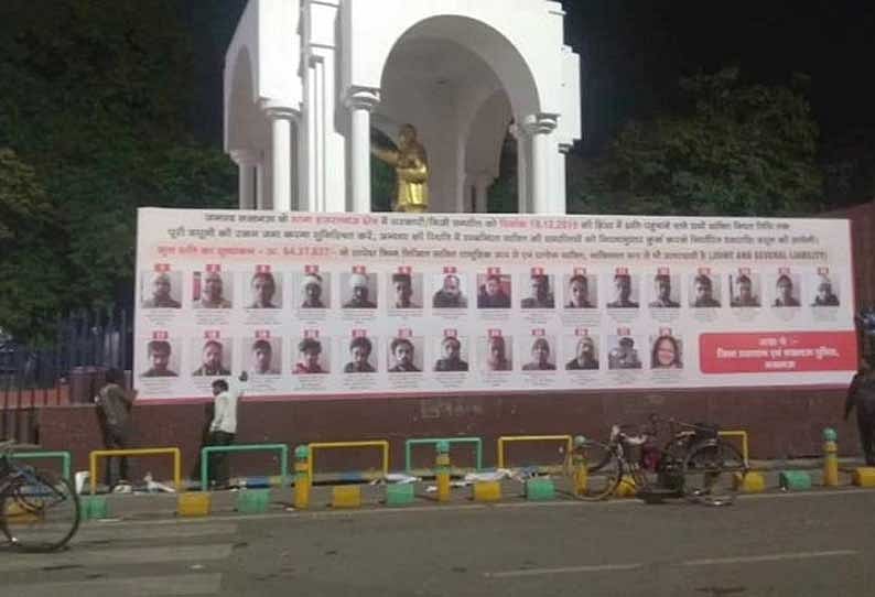 பேனர் வைத்து குடிமக்களை அவமதிப்பதா? - உத்தர பிரதேச அரசுக்கு அலகாபாத் நீதிமன்றம் கண்டனம்!