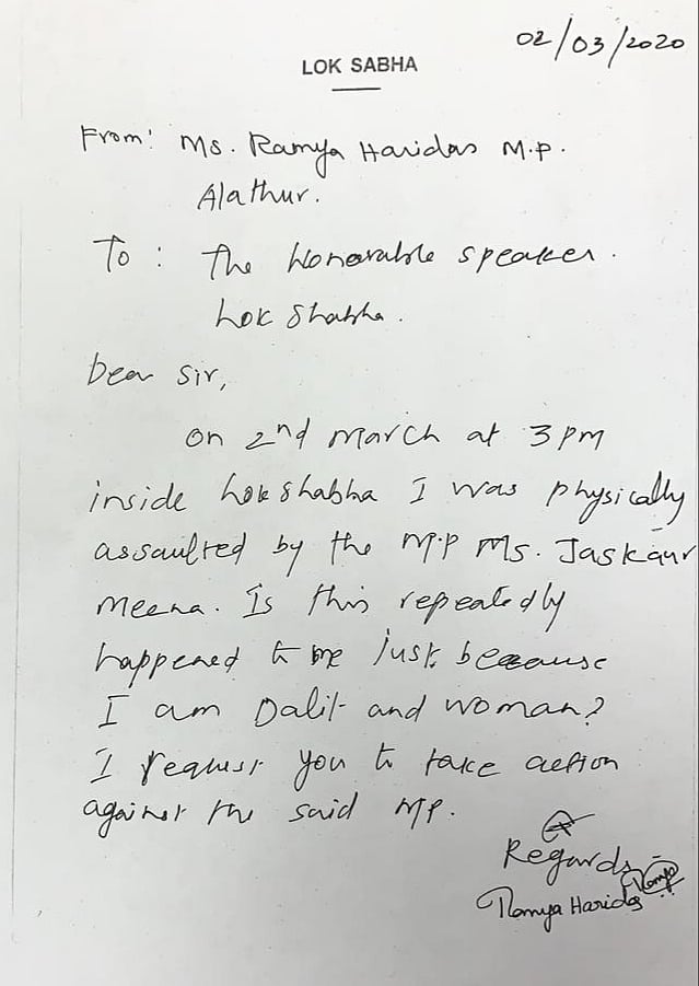 ஒரு பெண் எம்.பி-யை நடத்தும் முறை இதுதானா?- பா.ஜ.க எம்.பியால் மக்களவையில் தாக்கப்பட்ட தலித் எம்.பி ஆவேசம்!