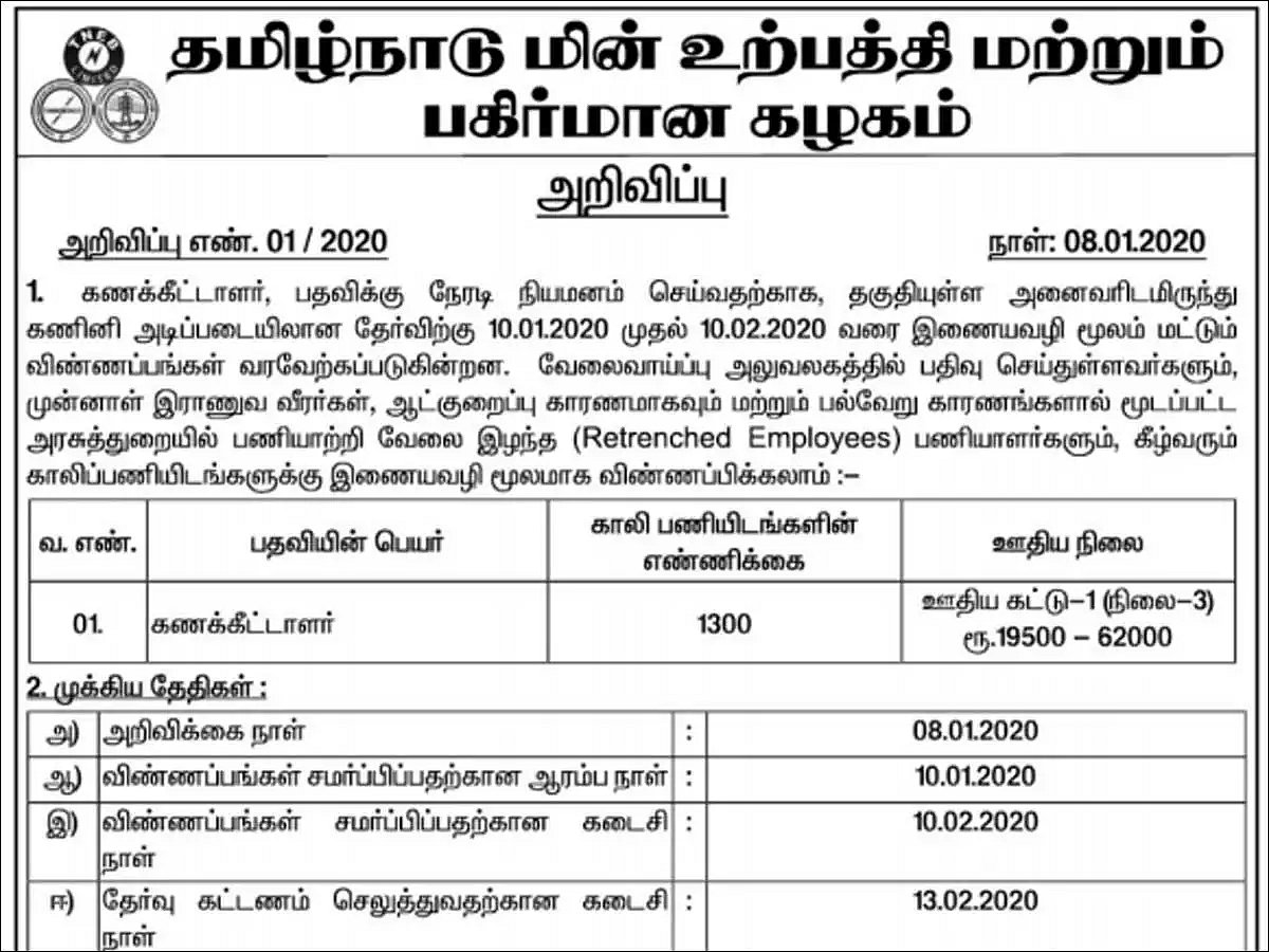 "மின் கணக்கீட்டாளர் பணிக்கான ஆன்லைன் தேர்வை தமிழில் நடத்தவேண்டும்” - அரசை வலியுறுத்தும் மு.க.ஸ்டாலின்!
