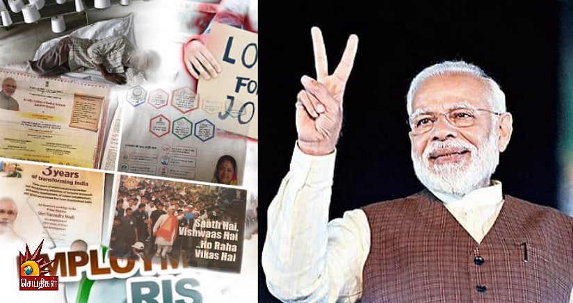 “இந்தியாவில் இதுவரை இல்லாத அளவிற்கு வேலையில்லா திண்டாட்டம்” : 7.78% அதிகரித்த வேலைவாய்ப்பின்மை!